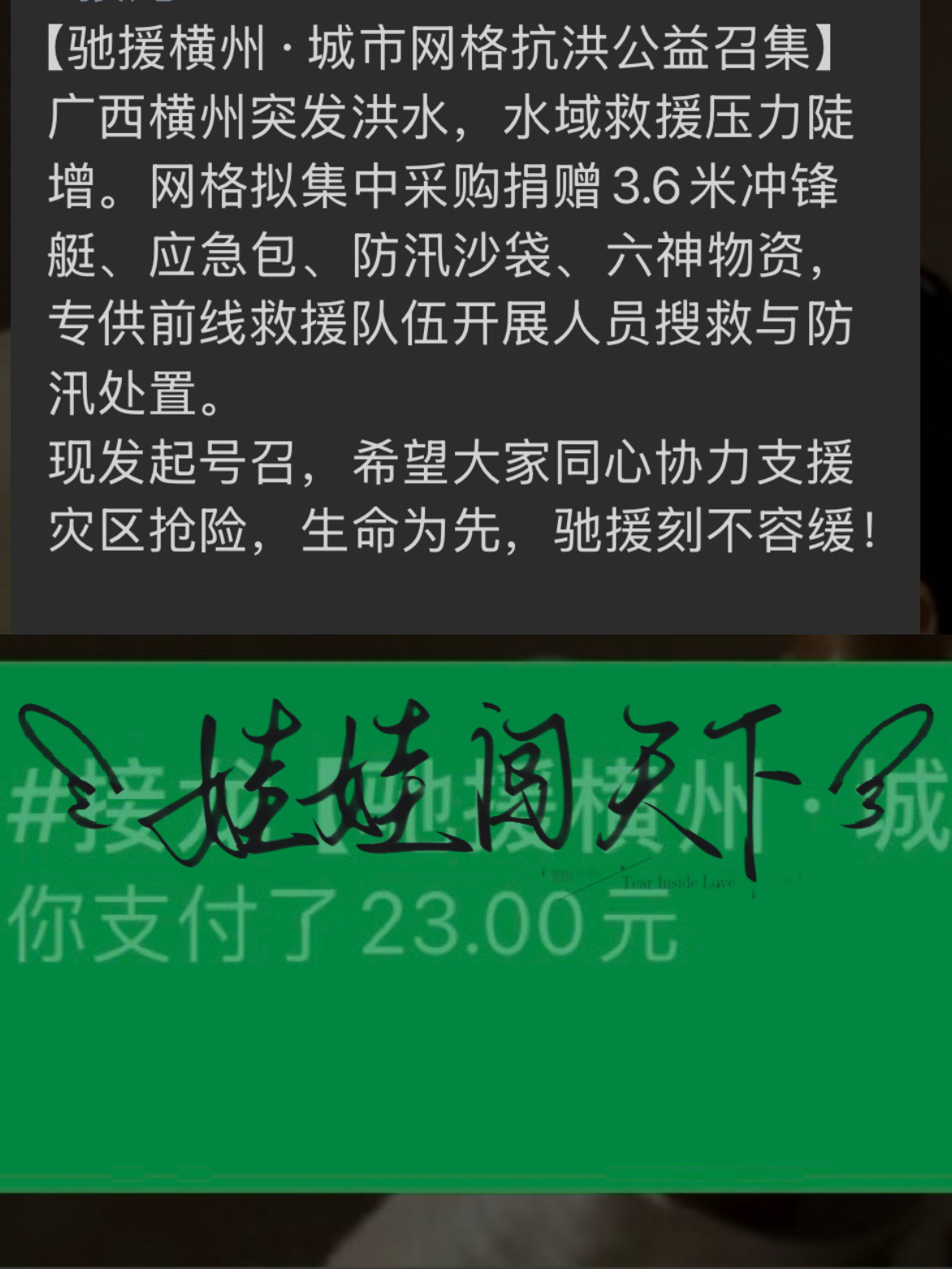 广西抗洪希望平平安安，我们线下也组织了捐款，虽然不多，希望能尽微薄之力 