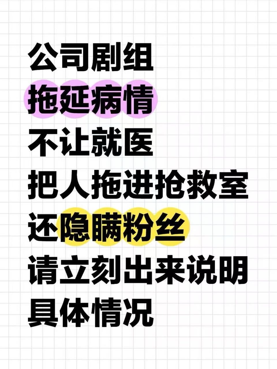 同情赵露思患病并不可耻 公司跟剧组好几天了不出来回应，躲在后面把赵露思推上来聚集