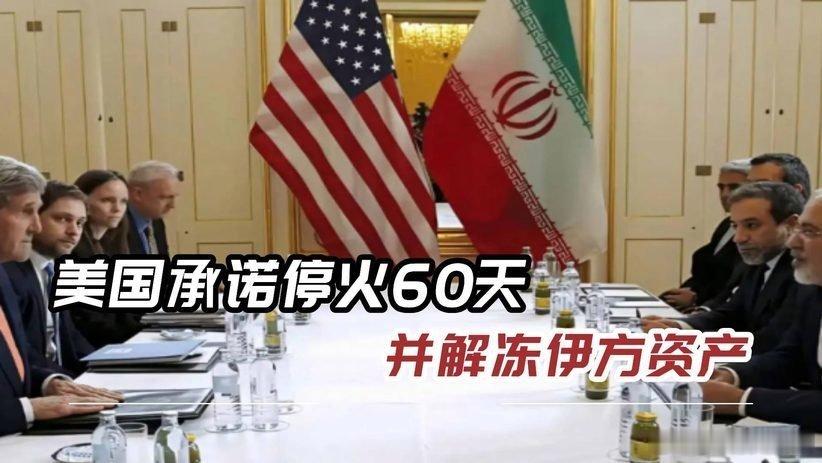 凤凰新闻【伊朗总统刚喊完“美国去死”，特朗普就出乎意料地让步了？】伊朗总统刚喊完
