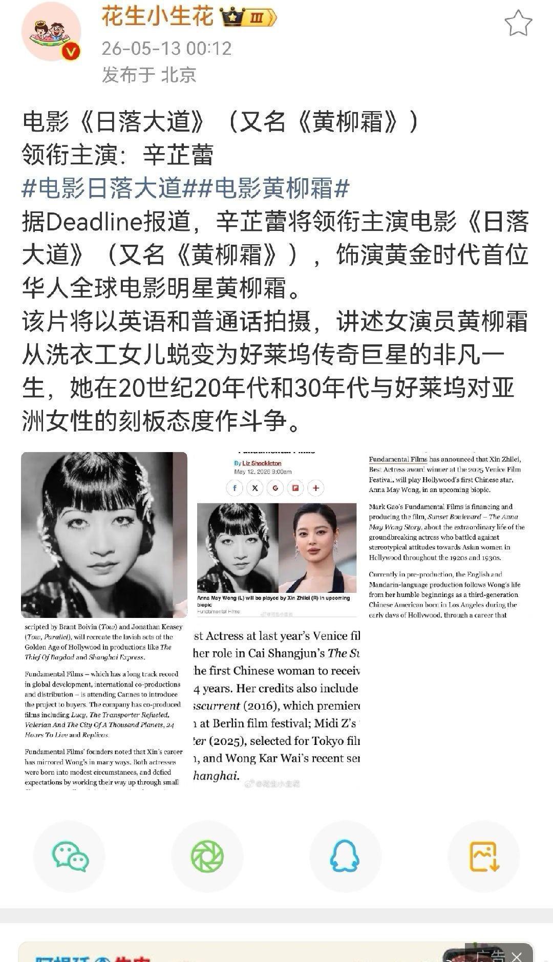 我敢说大多数中国人都不认识这个原型，那个年代女明星很多人只听说过胡蝶周璇她们吧。