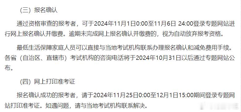 今天是25国考缴费的最后一天，大家不要忘记！逾期未完成网上报名确认并缴费的，视为