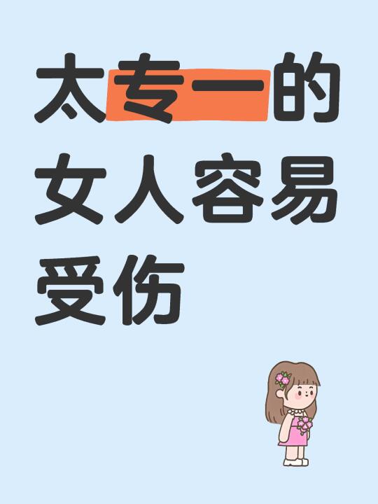 为什么你总是那么容易受伤？帮你找到答案了