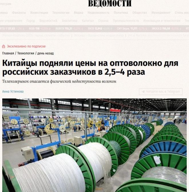 中国光纤价格涨了！2月26日，俄罗斯导报称，自2026年起，中国供应商对俄买家的