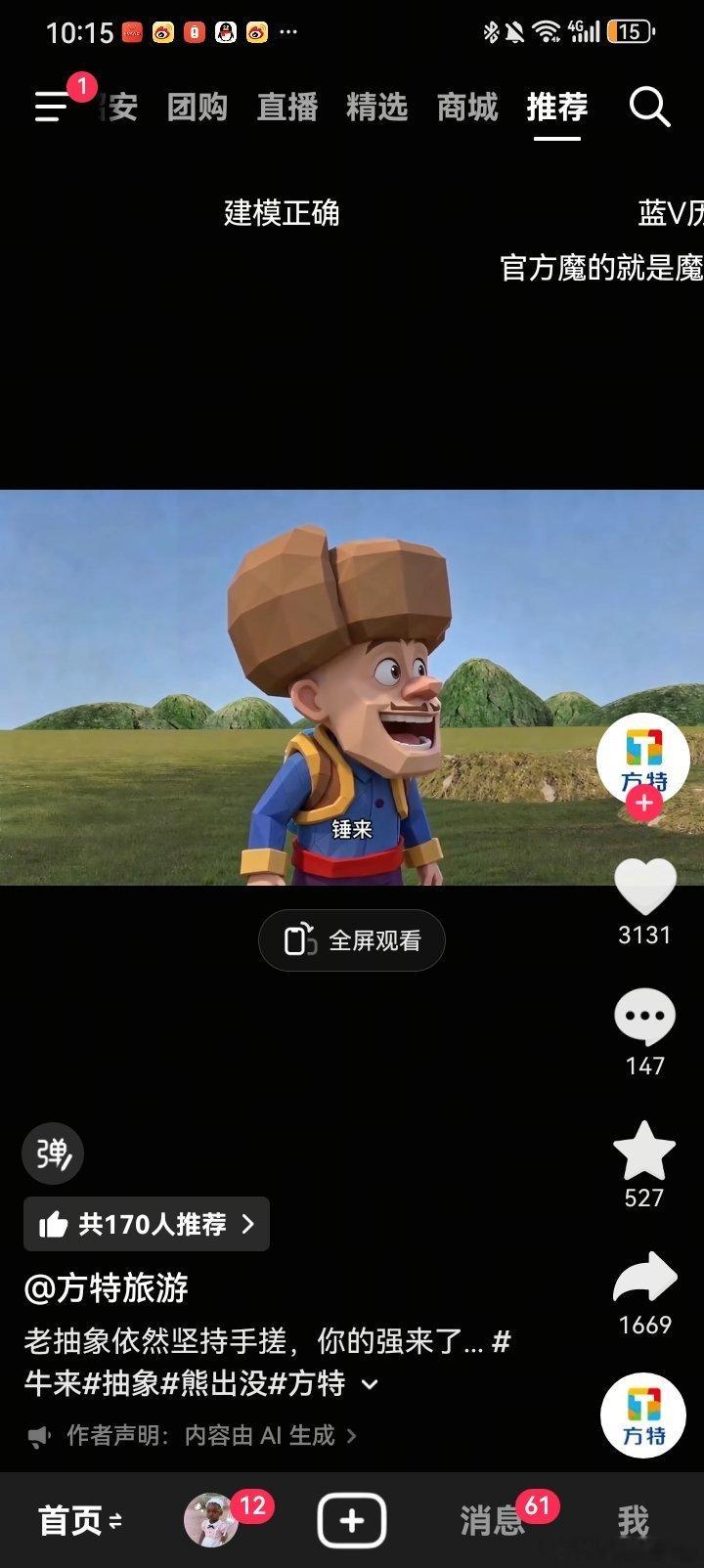 方特也来搞抽象了