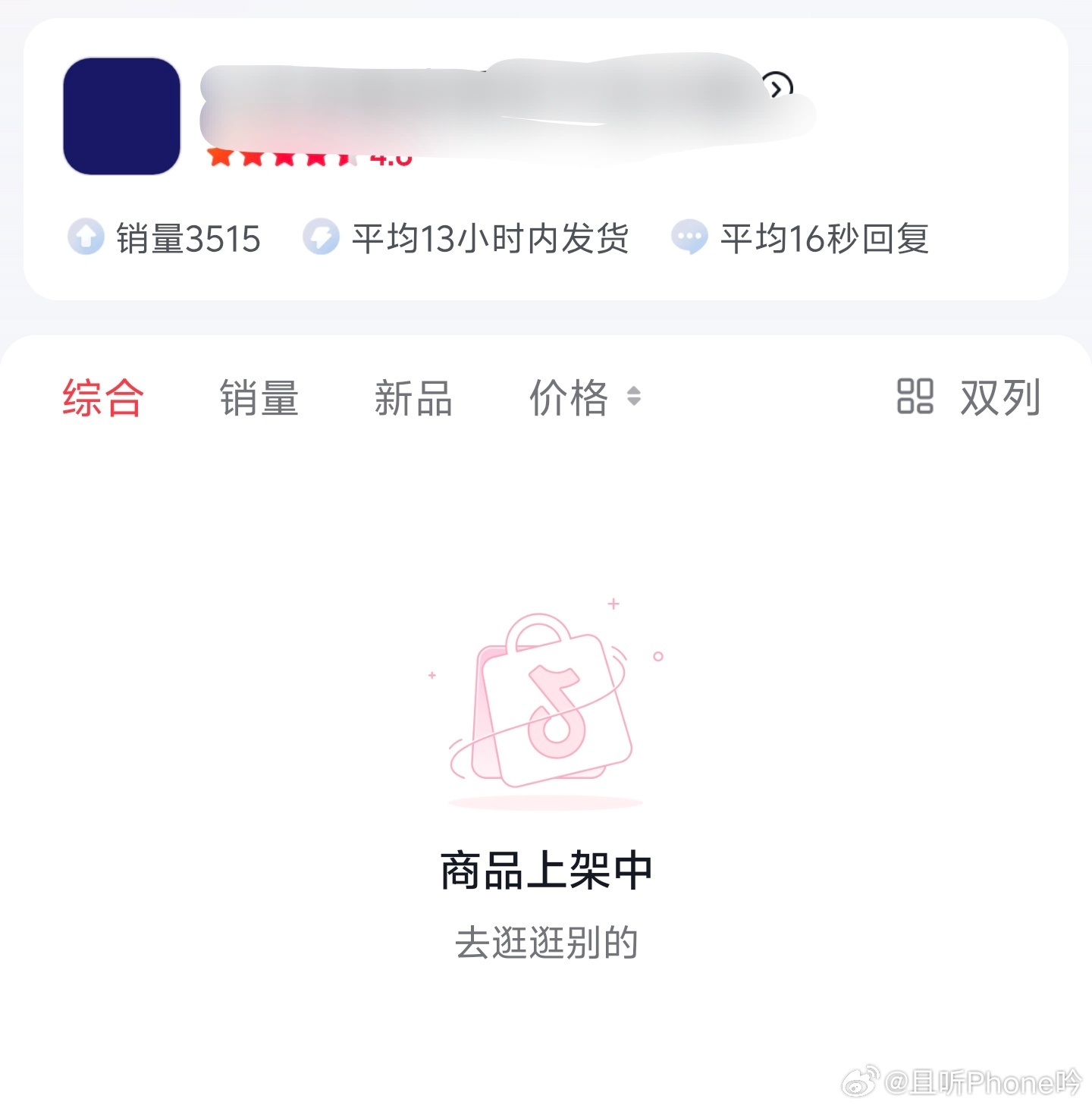 315 处理处理店铺跑路的情况吧，特别是低价产品和直播带货重灾区，买完东西别说售