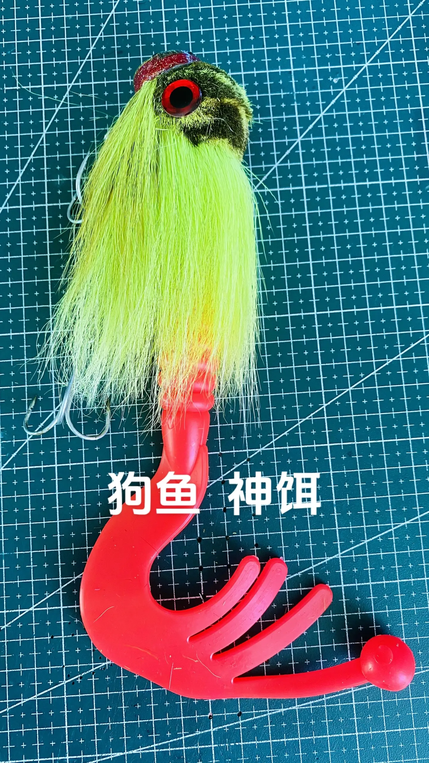 长30厘米 重85克