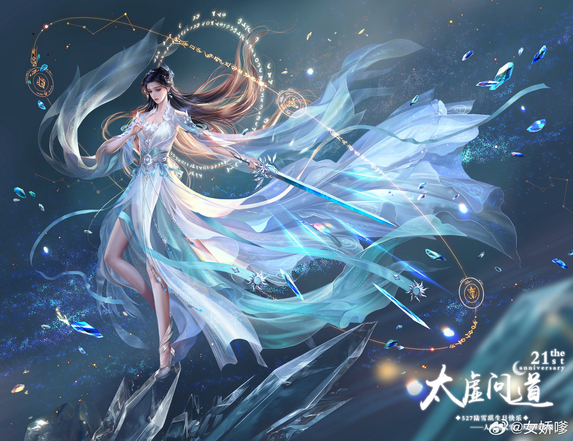 陆雪琪 此女有师门 有师父 还是小竹峰首座碧瑶  一稼三口在地下团缘 