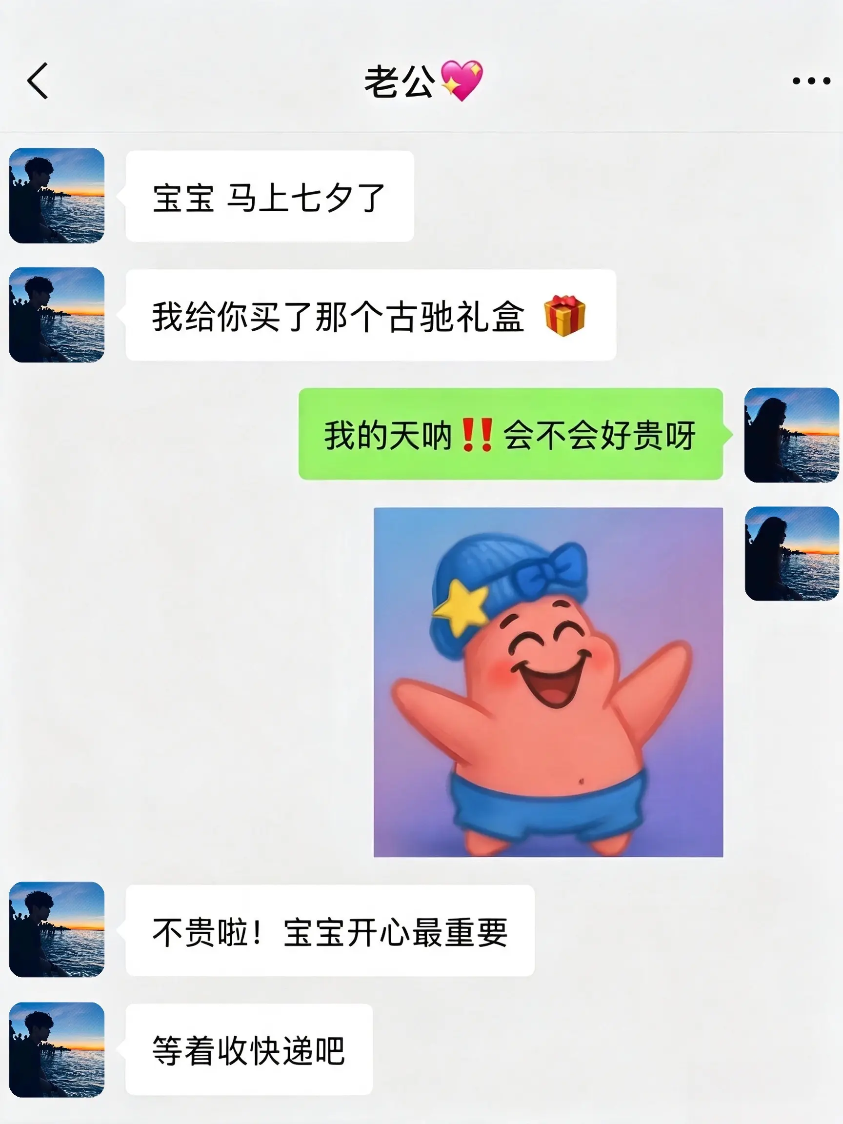 幸福是收到了男朋友送的七夕限定口红💄礼盒