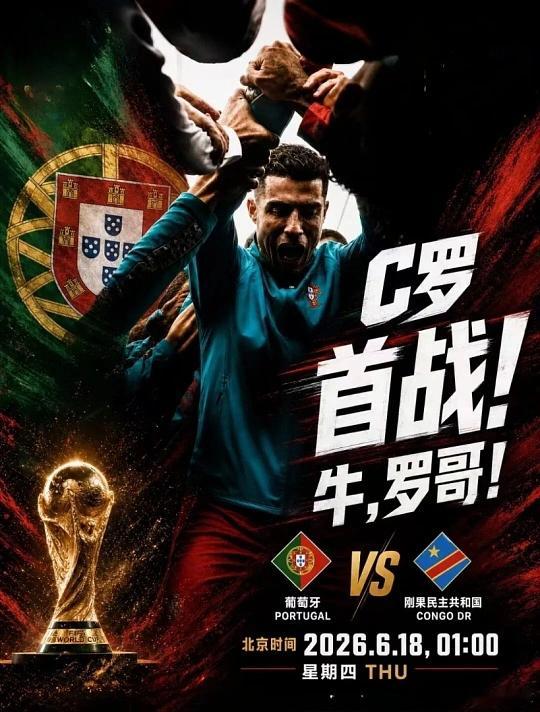 C罗来了，兄弟们！开球：主队进球：上半场必有一球波胆：2-0 3-0 3-120