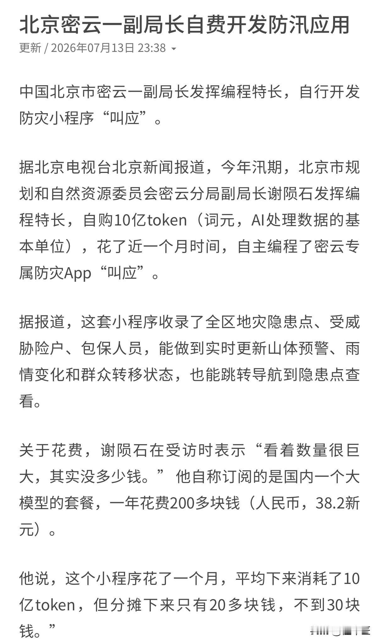 职业经理人和自己人的区别，
就得是自己培养的干部，虽然每个月只有20,30的，钱