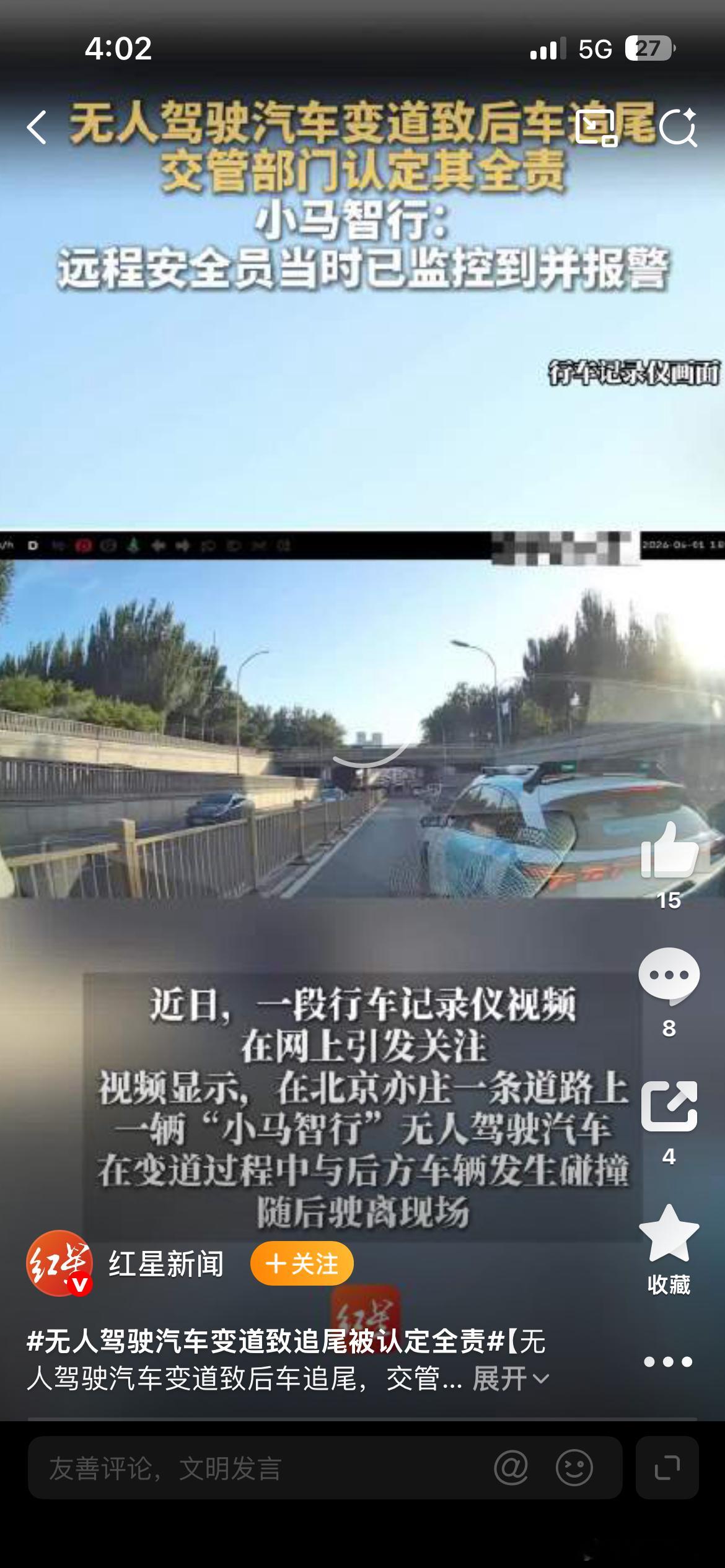 无人驾驶汽车变道致追尾被认定全责主要是还开走了，必须定个肇事逃逸，扣留车子，哈哈
