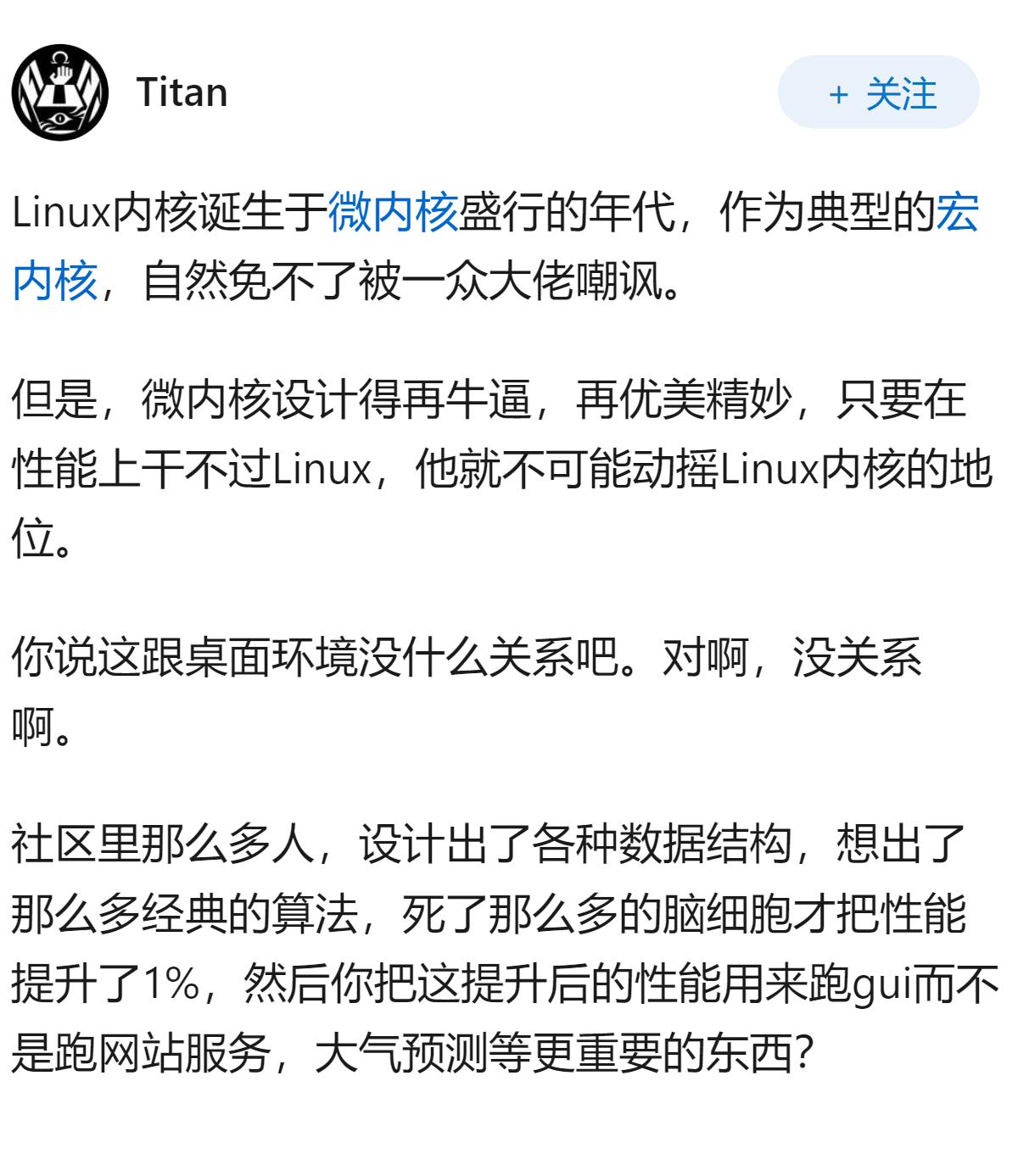 这么多年过去了，为什么linux系统的桌面环境依旧难用，仍有许多 Bug ？