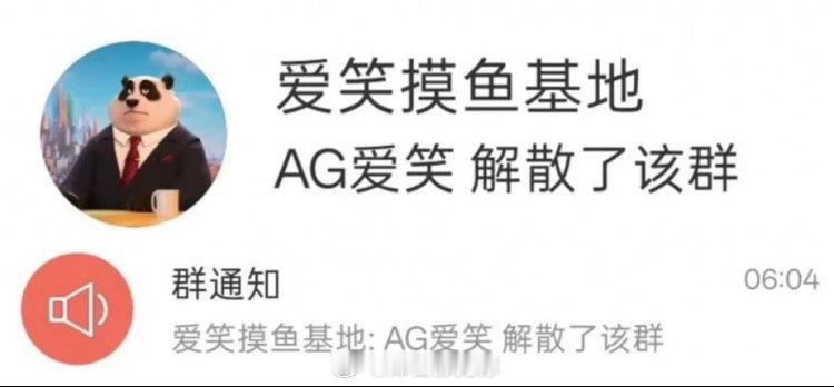 爱笑找营销号传话AL战队经理“AG爱笑”近期再次陷入舆论漩涡，被大量网友和粉丝直