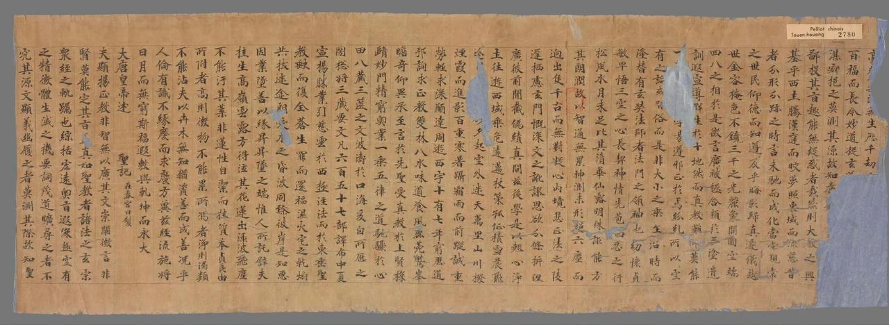 这件流落到法国的《大唐三藏圣教序》手稿还是第一次见。 ​​​
