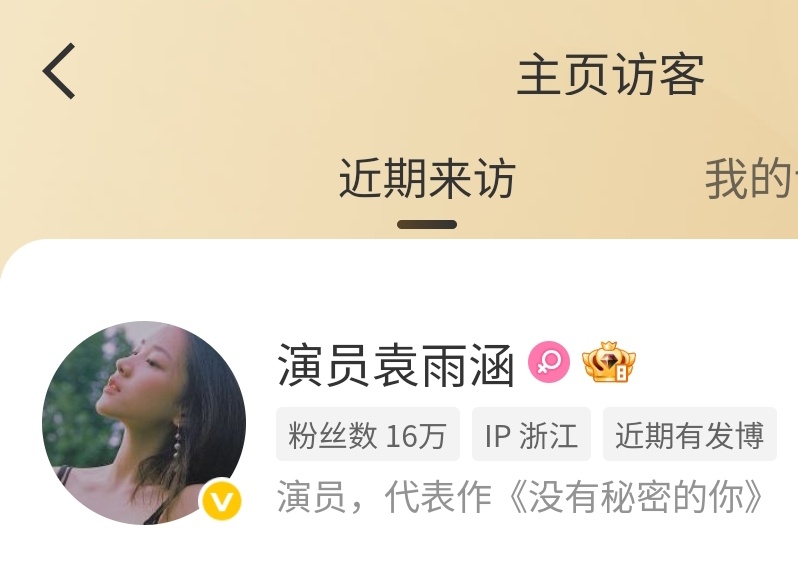 雨涵美女常来玩小伙伴们都来🥝预约《替兄藏娇娥》支持这个很会演戏的袁雨涵 