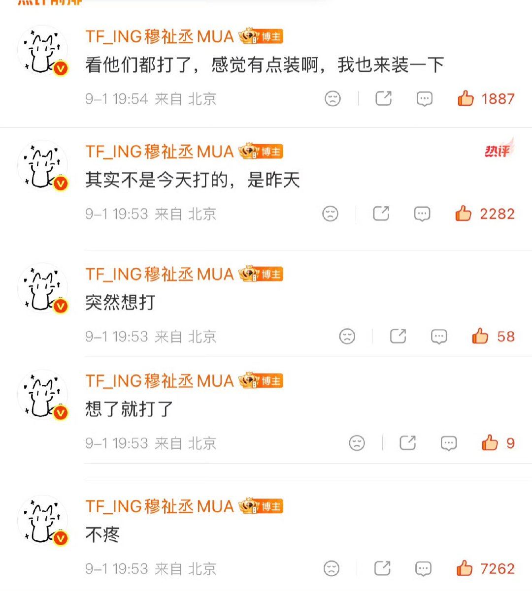 穆祉丞回应打耳洞了穆祉丞突然想打耳洞 哇哇哇哇哇 ​​​