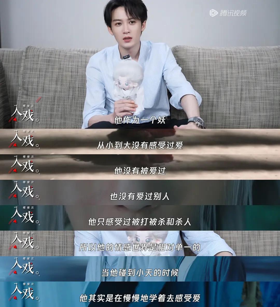 #檀健次在入戏谈相柳# 看了檀健次在入戏中的采访，真的很有感慨，在他的心中，相柳