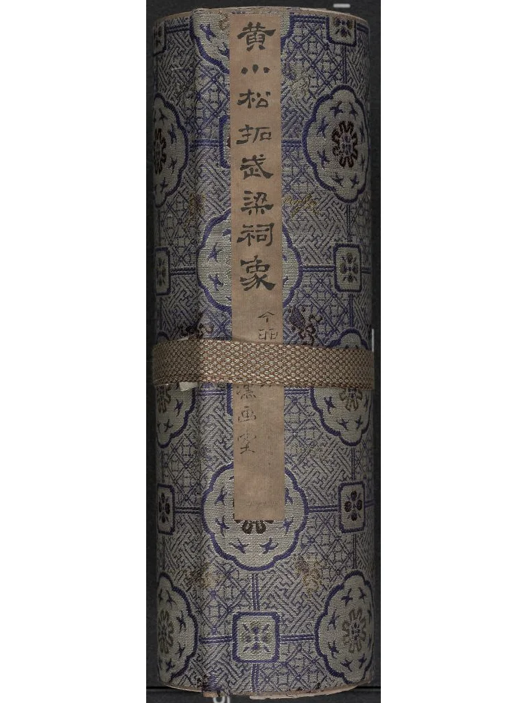 武梁祠堂画象题字