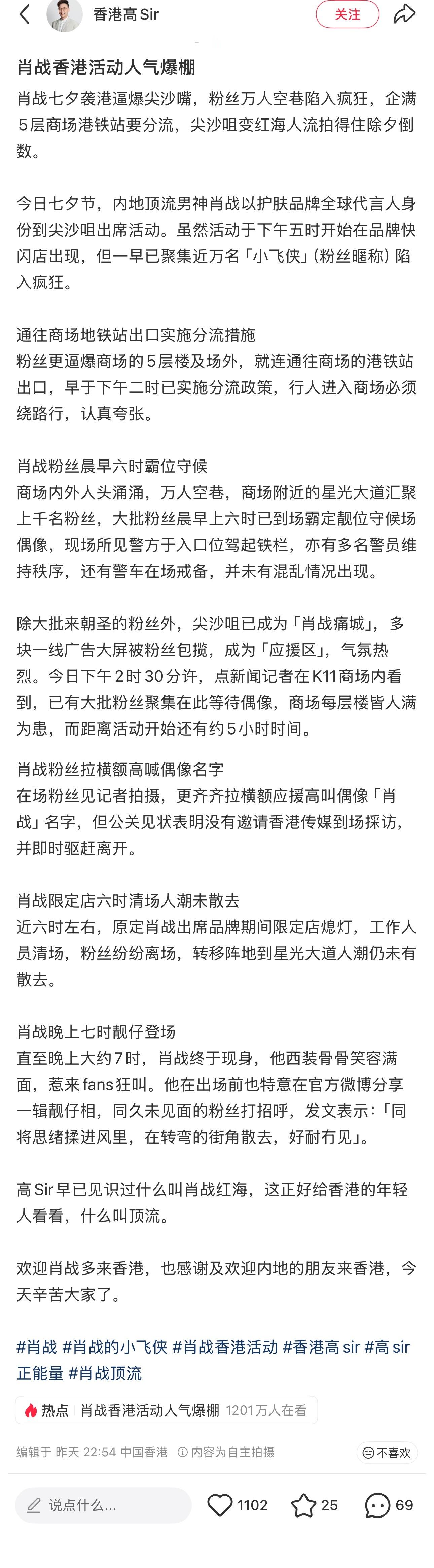 时代巨星在肖战身上具象化了给港民点顶流震撼也就是巨星顺手的事儿～～ belike
