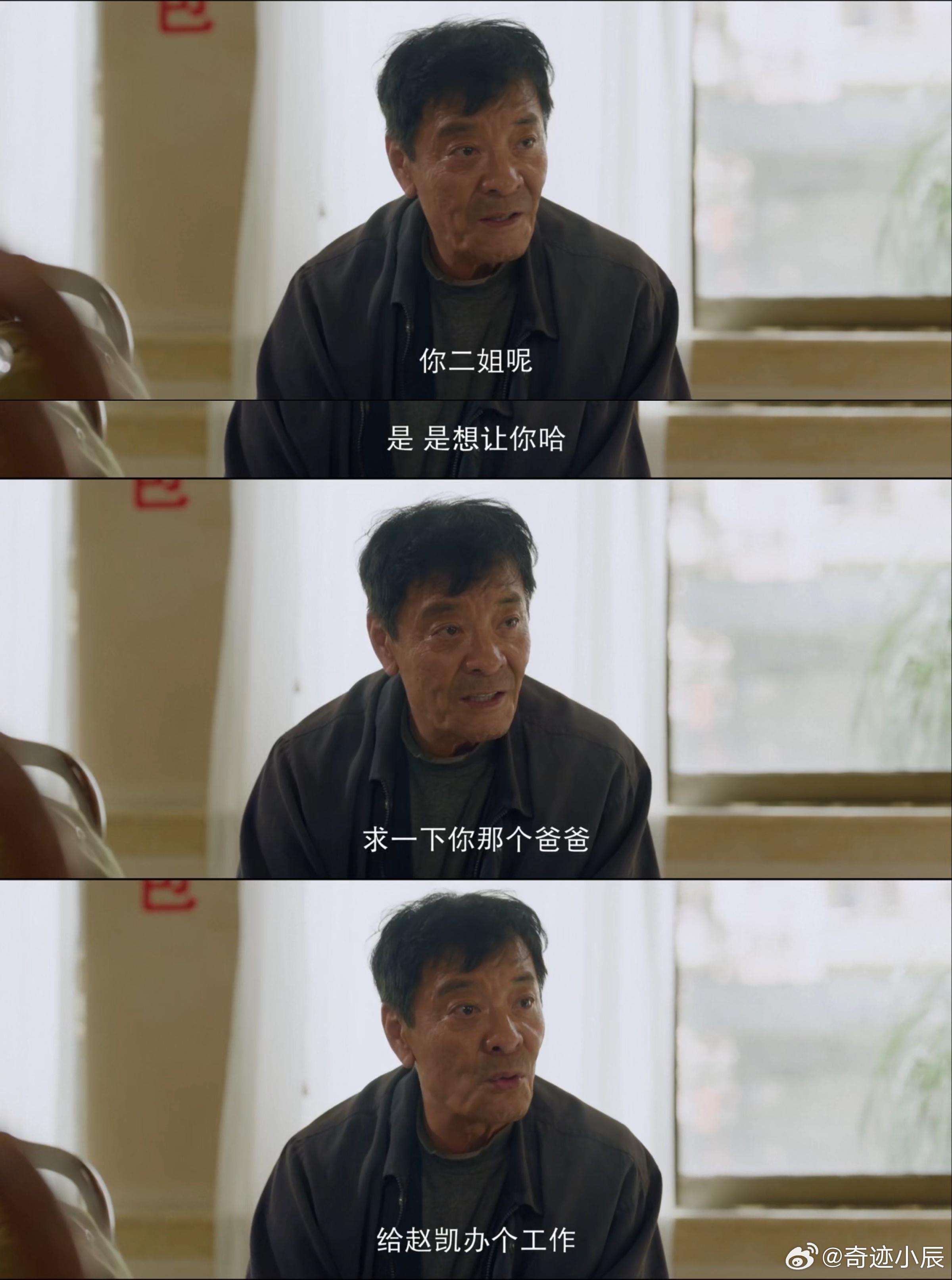 上班后原生家庭开口只谈钱 方婉之被原生家庭追着吸血太窒息了！被遗弃还被当提款机，