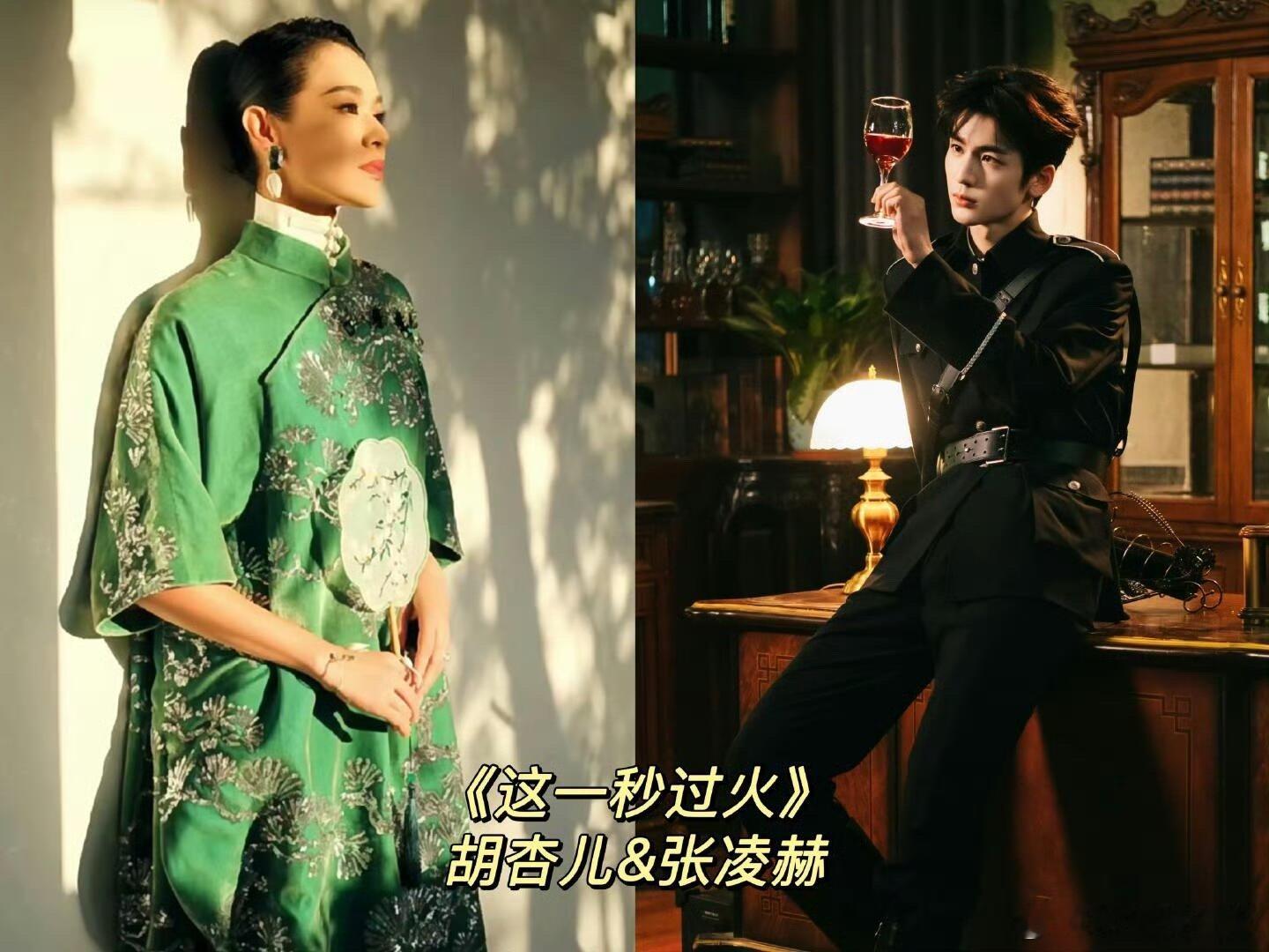 张凌赫的待播剧之《张凌赫的妈妈系列》 《这一秒过火》胡杏儿✕张凌赫《樱桃琥珀》董