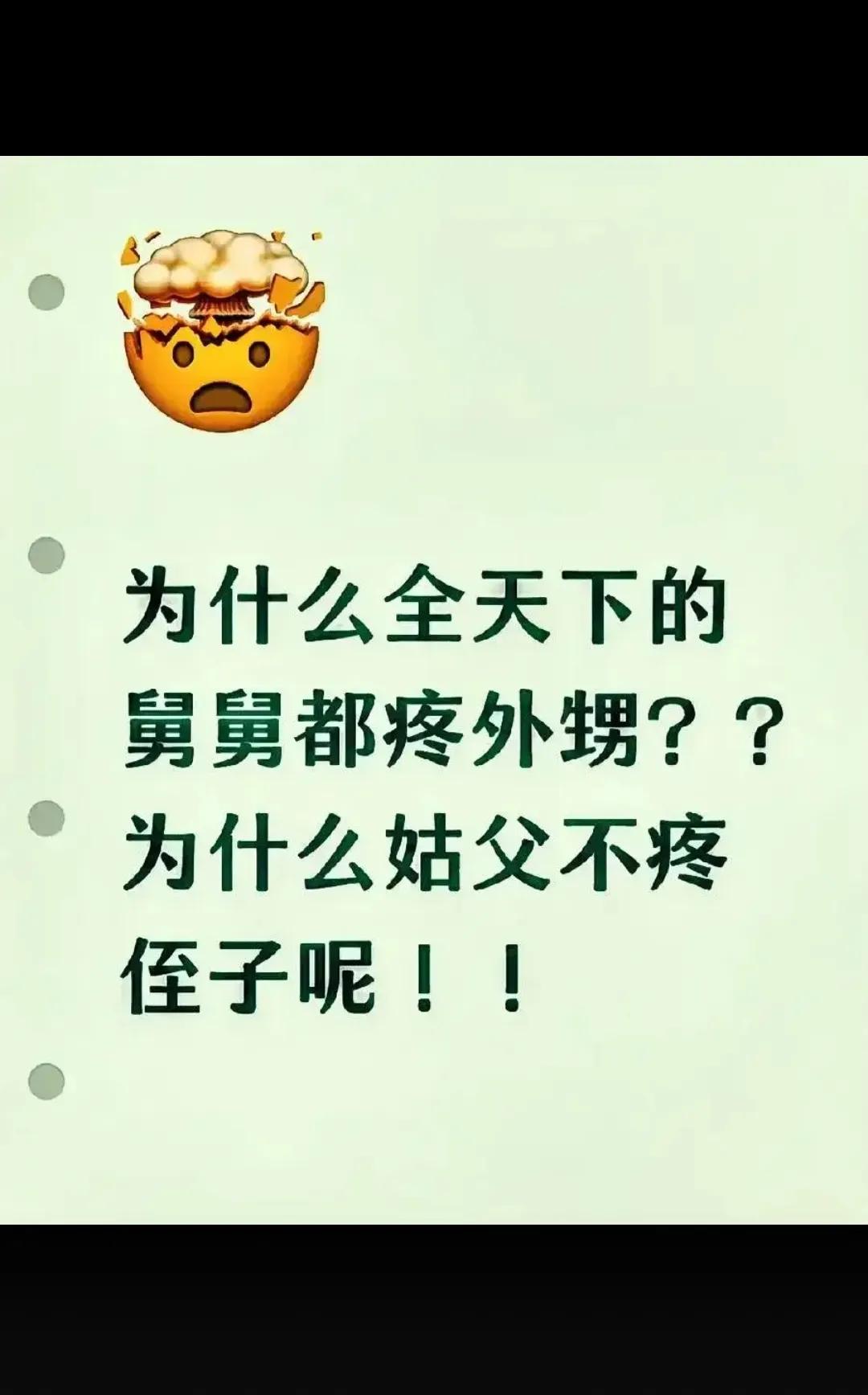 为什么呢？？？？