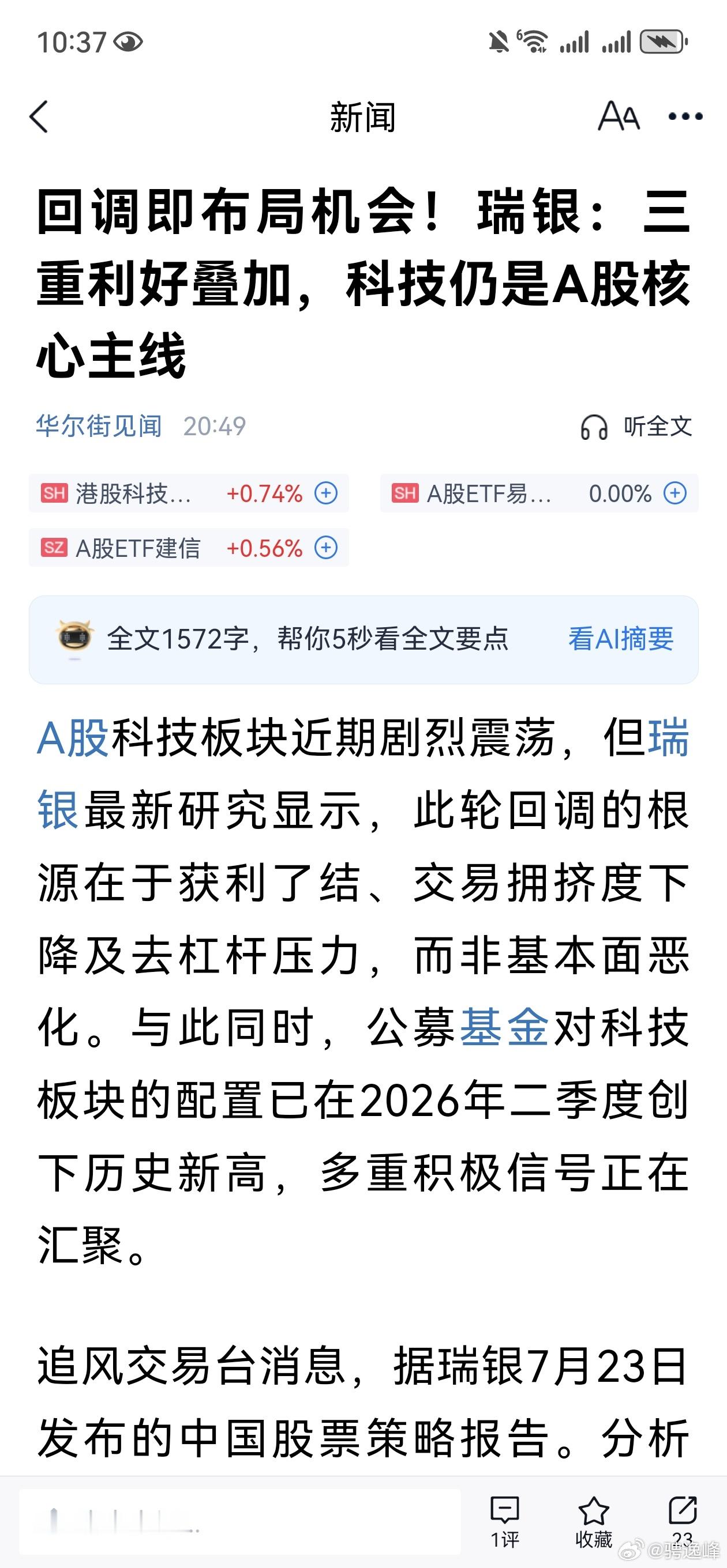 别误会，说的可不是A股市场 