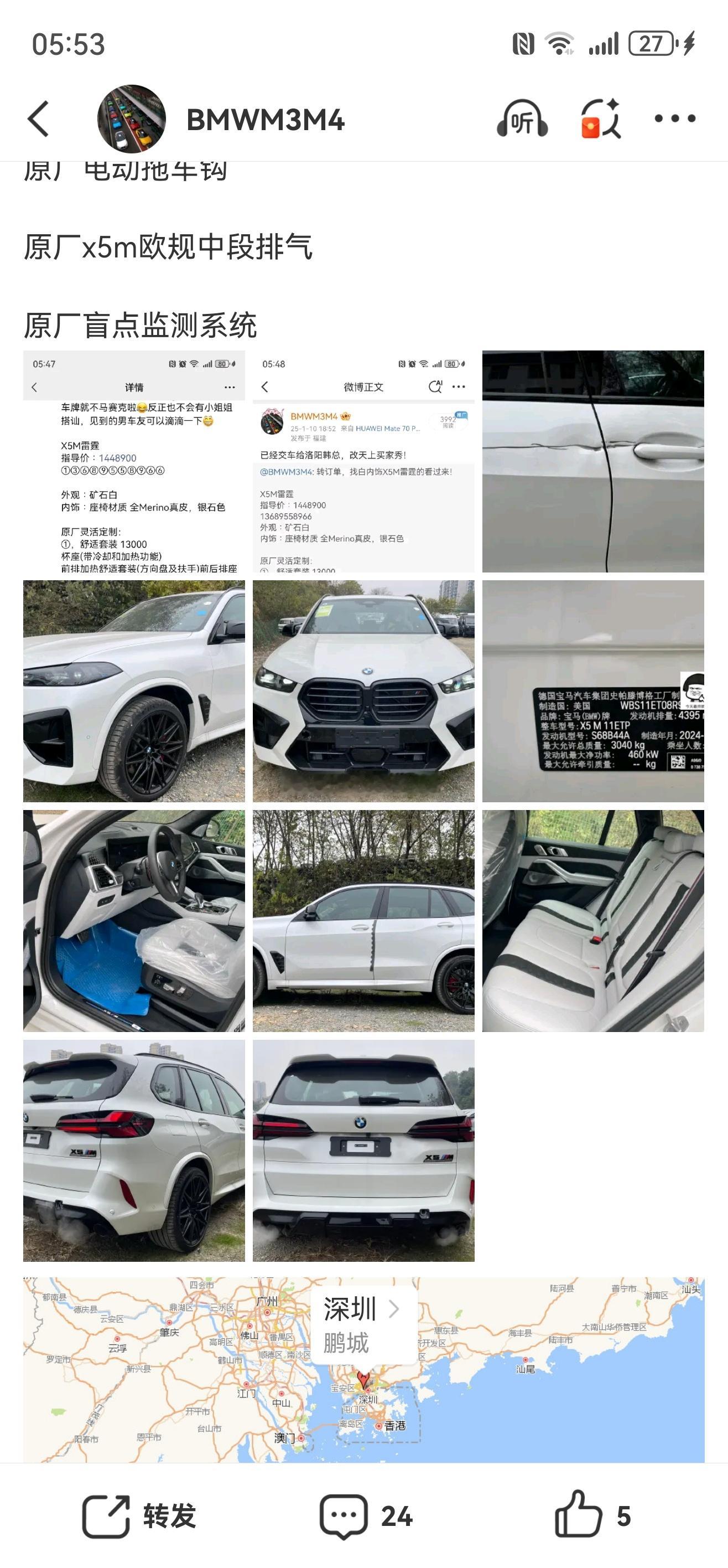 准新矿石白配银石色X5M雷霆出发上海[色][色][色]​​还有需要下单的懂事乖巧