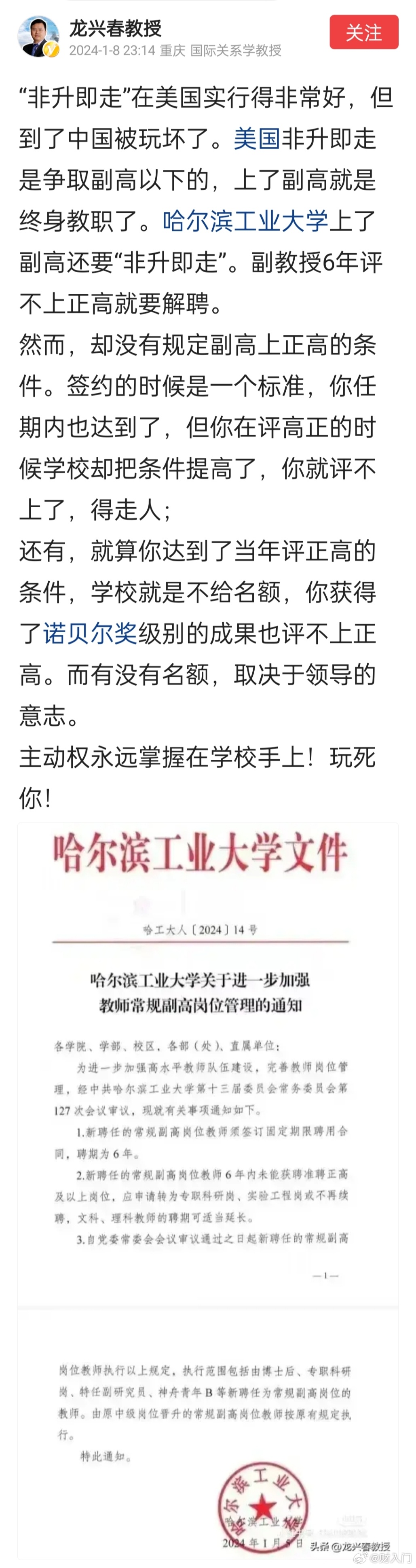 高校副教授也要非升即走？这跟企业里的末位淘汰有点像。这种措施实行久了，可能每个人