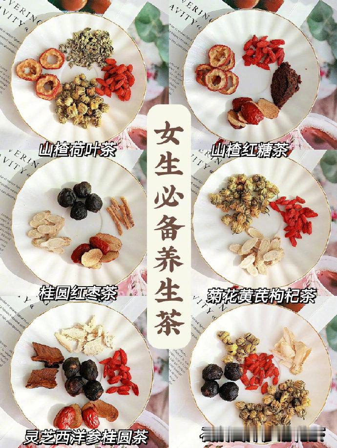 秋冬自制养生茶❗️熬夜，气血不足必备‼️ 