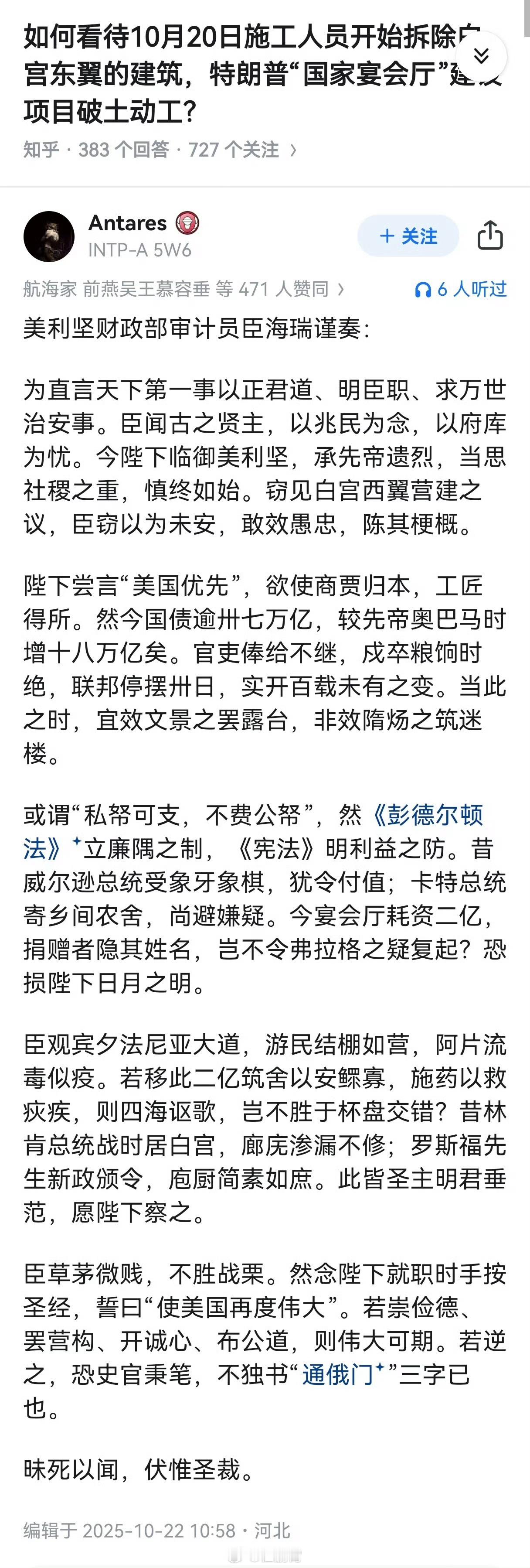 懂王：欺天了！[怒] ​​​