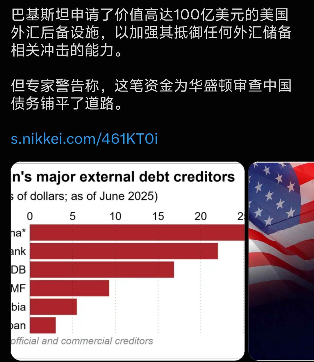 巴基斯坦申请了100亿美元的美国外汇。

以后与我们的军火贸易，经济贸易，会不会