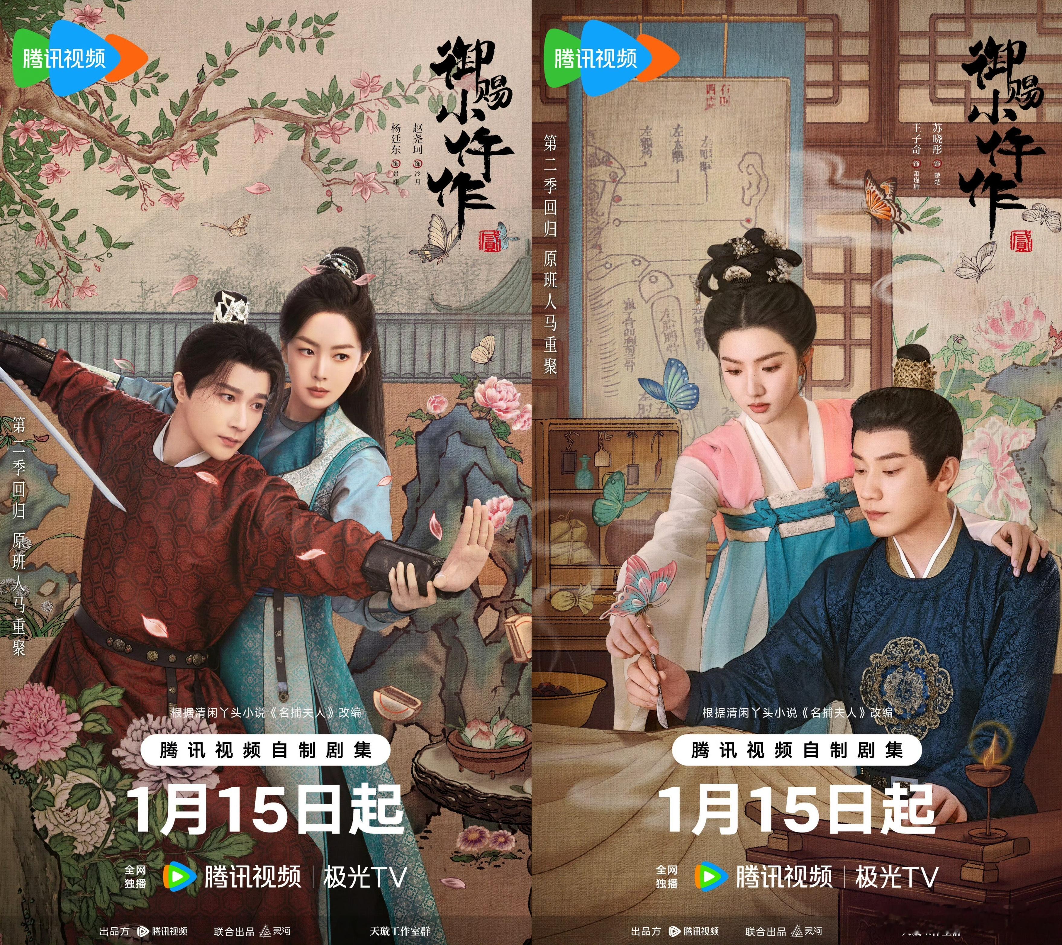 御赐小仵作连太监都是原班人马 看到熟悉的太监出场直接尖叫！御赐小仵作2 把情怀和