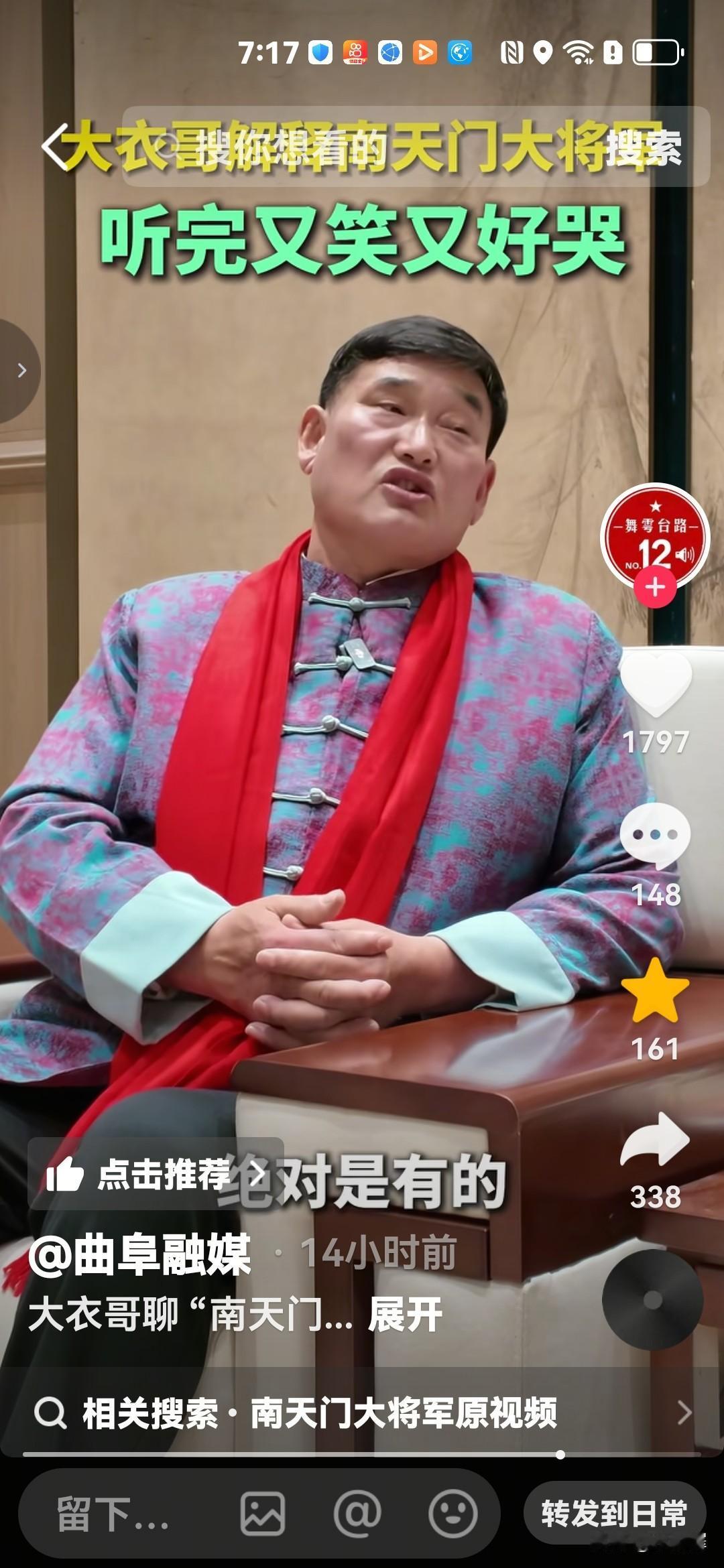 大衣哥朱之文被网友戏称“南天门大将军”，不过他也没有生气，反而在最近的演出中，他