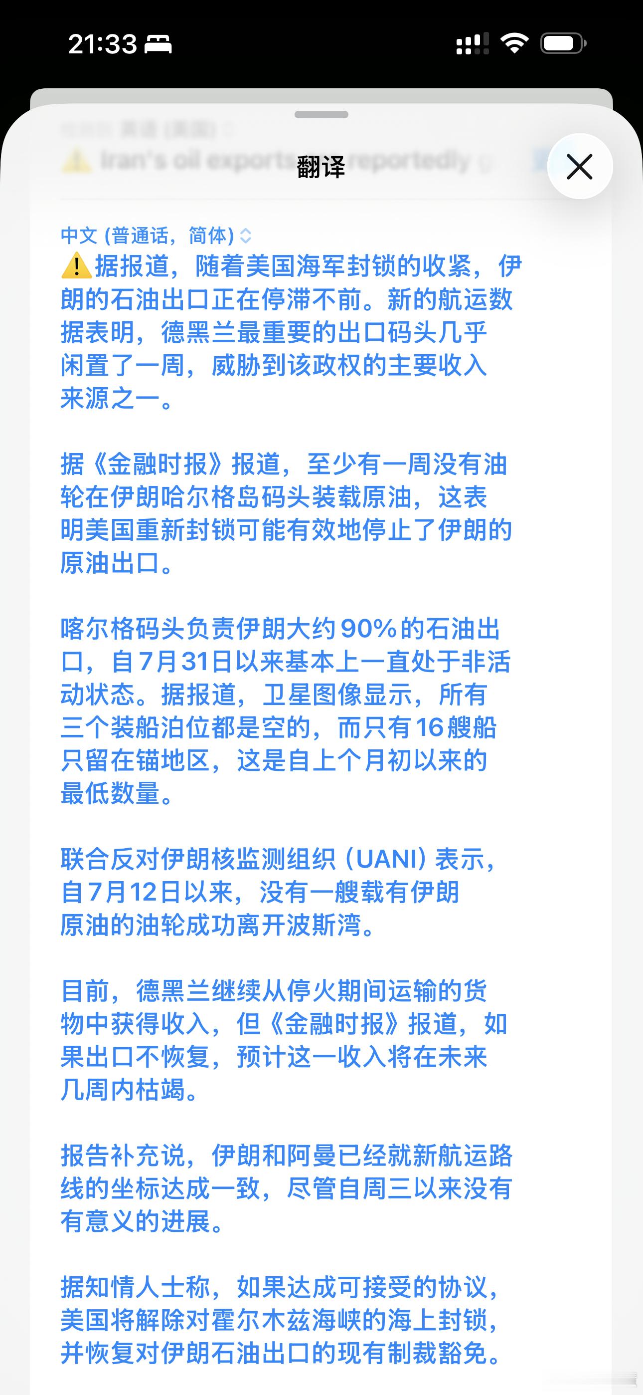 美国封锁见效！哈尔克岛停摆一周，伊朗收入即将枯竭伊朗最大石油出口终端哈尔克岛已停