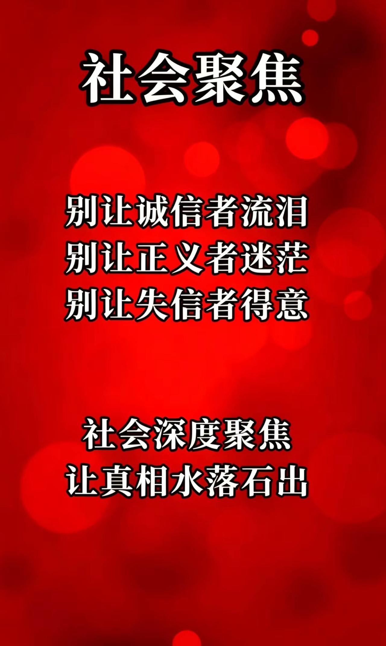 为弱势群体发声。民生纪实