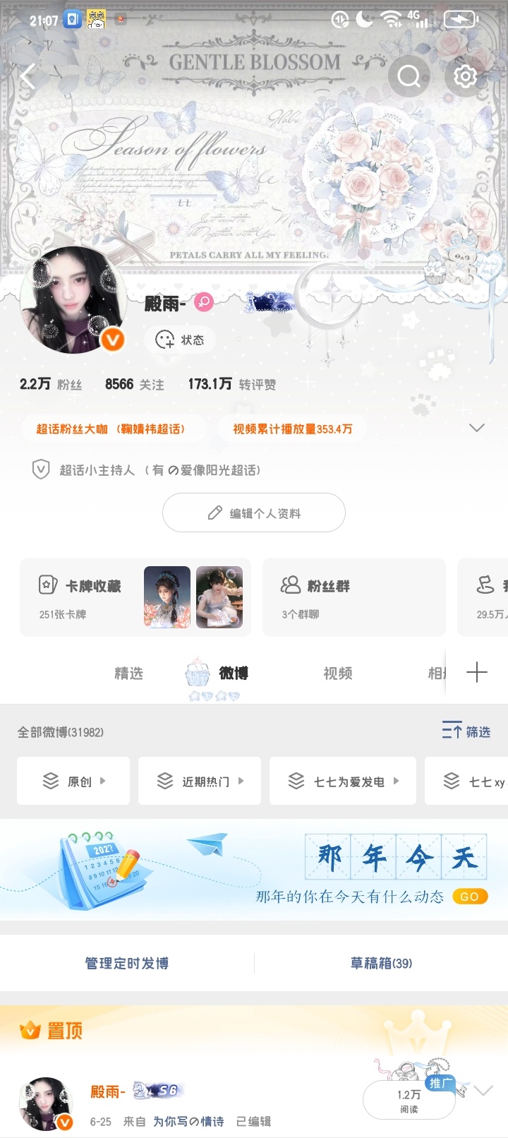 紫啧们来互动～～（气泡音） 