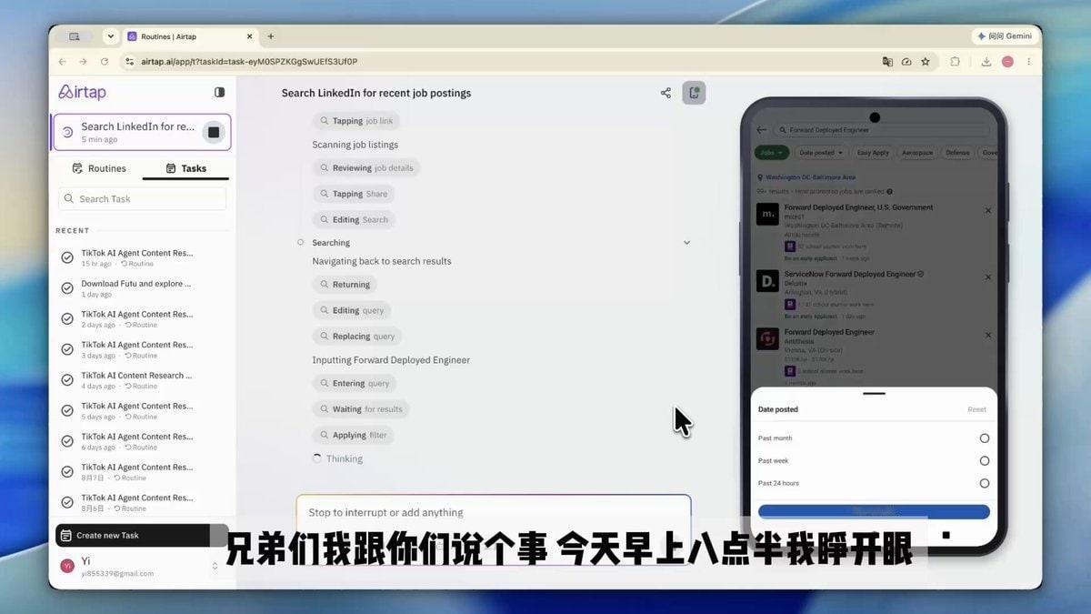 早上 8 点半睁眼，电脑整夜合着没开，邮箱里已经躺好 12 个新岗位——其中有 