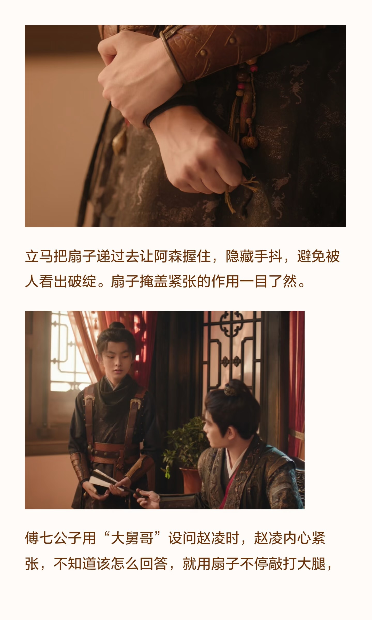 《花开锦绣》细节大烩饭⑥丁禹兮的表演细节太细了……花开锦绣真是一部值得细品的好剧