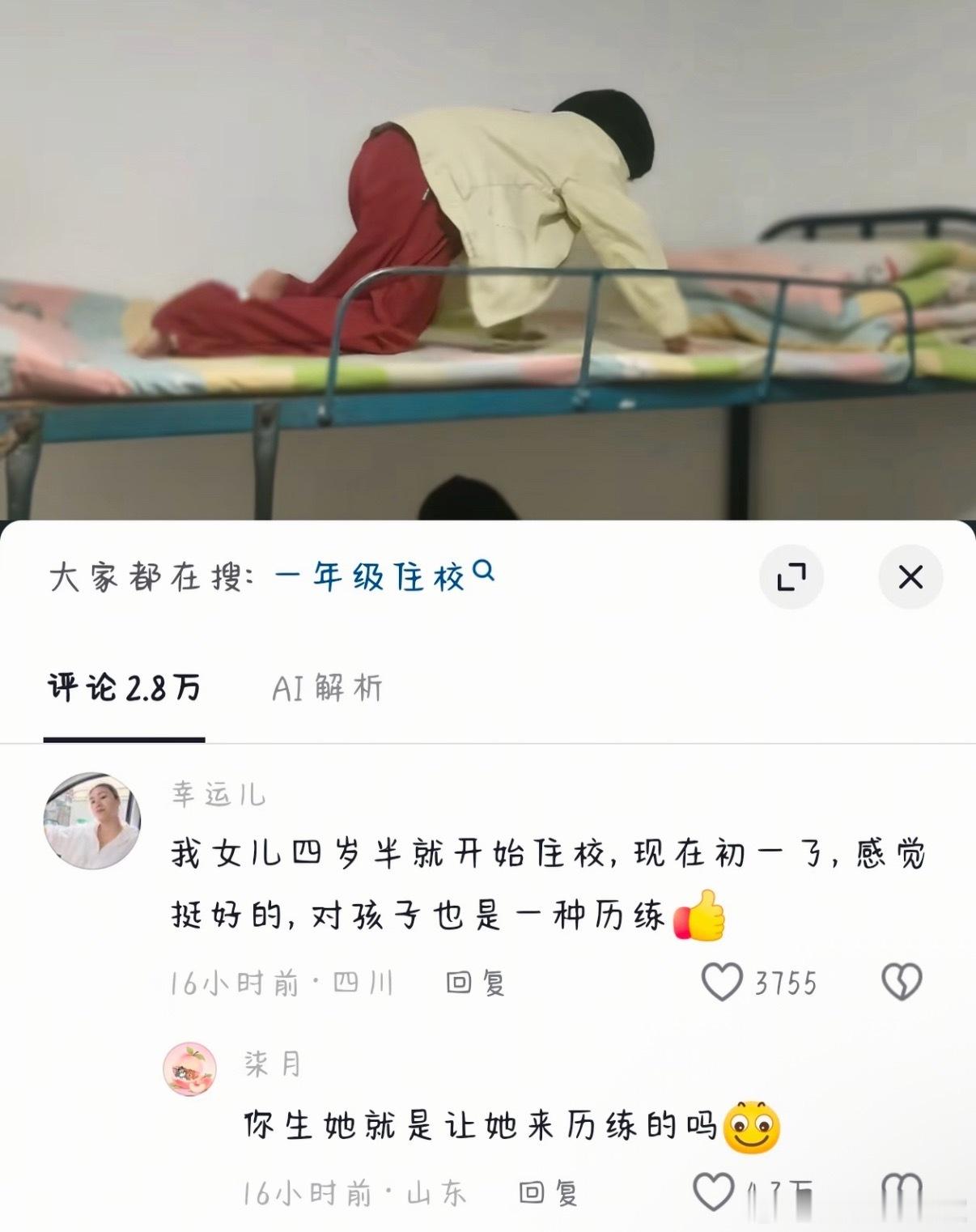 《历练》 ​​​