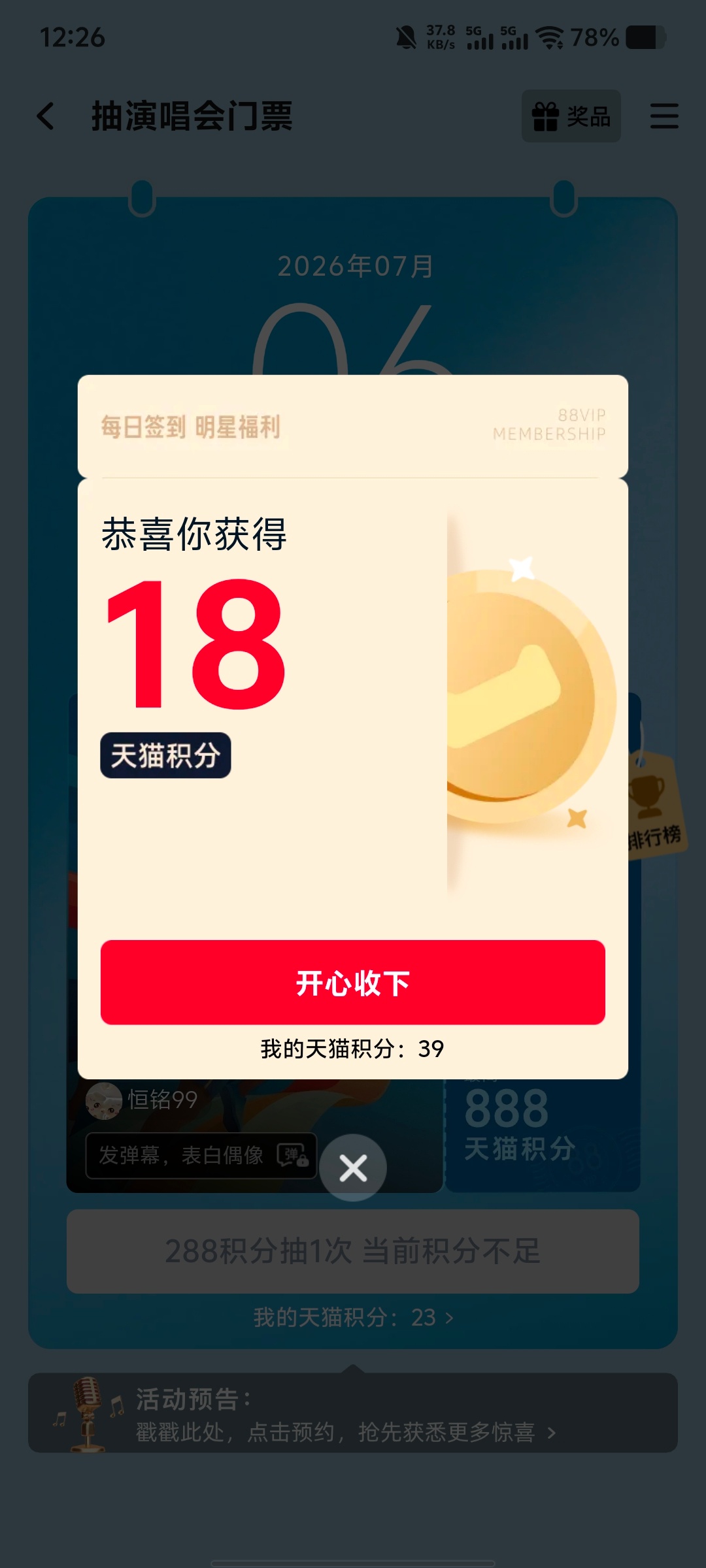 天猫你对得起我吗 