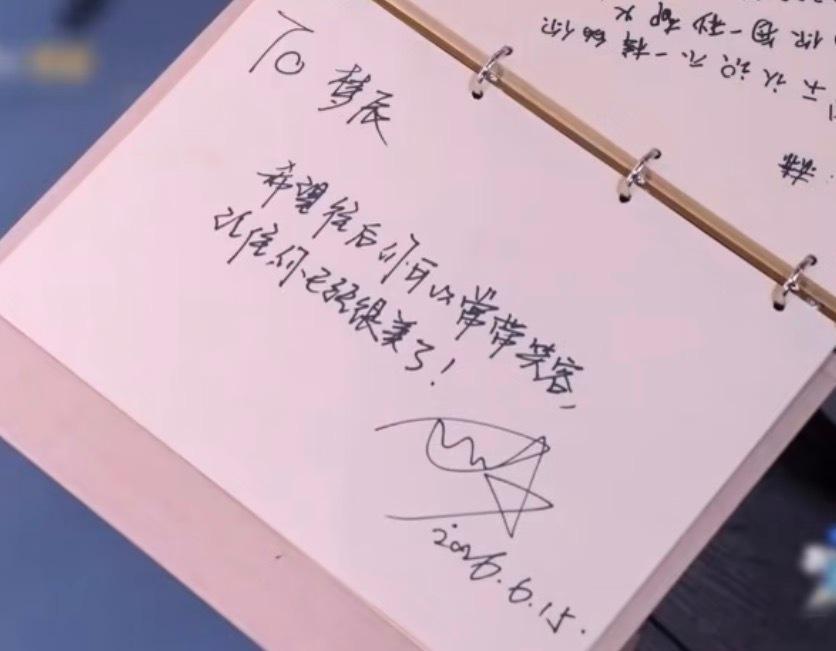 凌赫给梦辰的To签To梦辰：希望往后你可以常带笑容记住你已经很美了！你好星期六