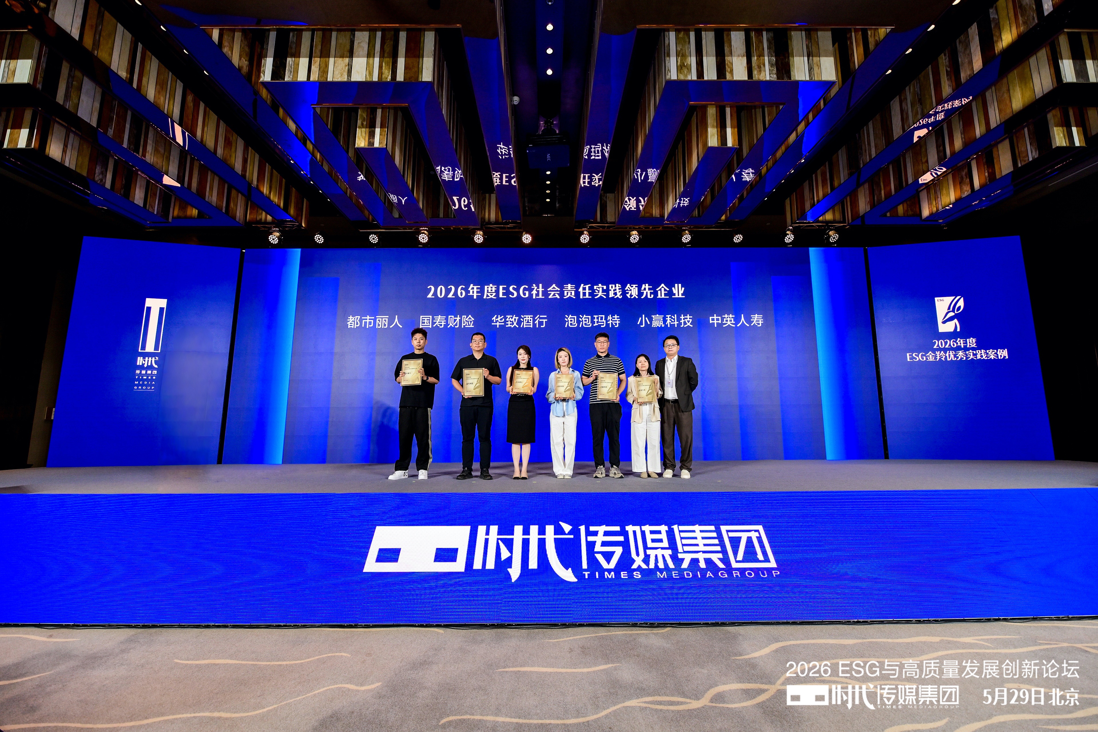 “2026年度金羚优秀实践案例”发布 各界共话ESG高质量发展