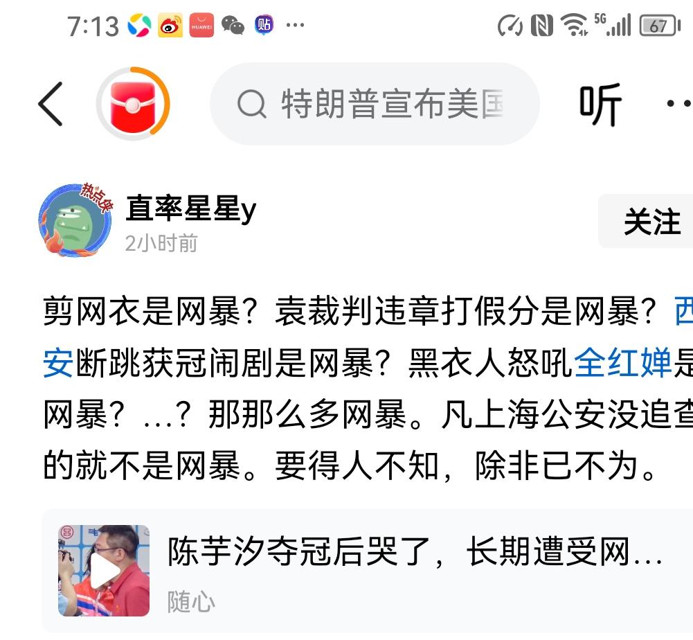 我要公开举报一些全谣子，就从他开始。
@警民直通车-徐汇站 @上海网警 @网信上