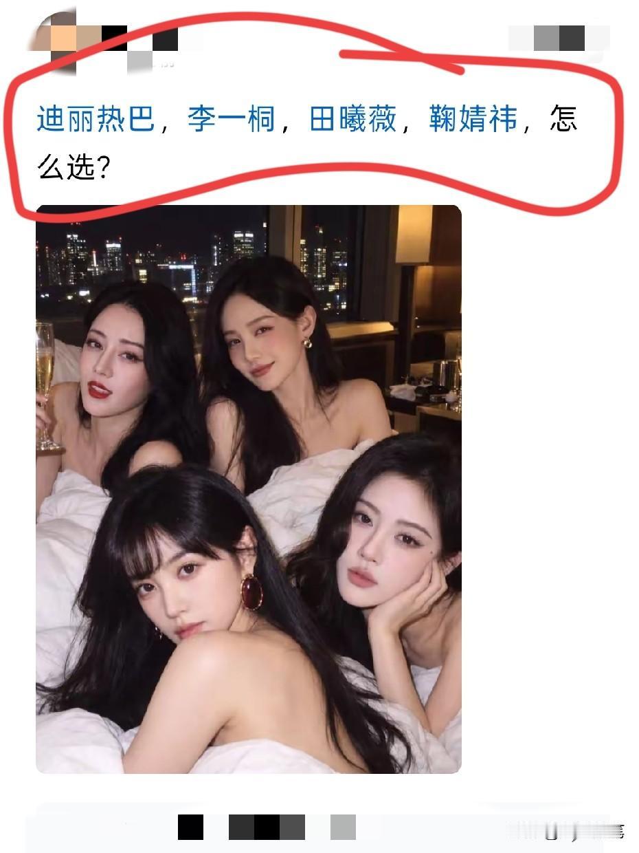这种就明知道是假的也会忍不住想要选上一选。