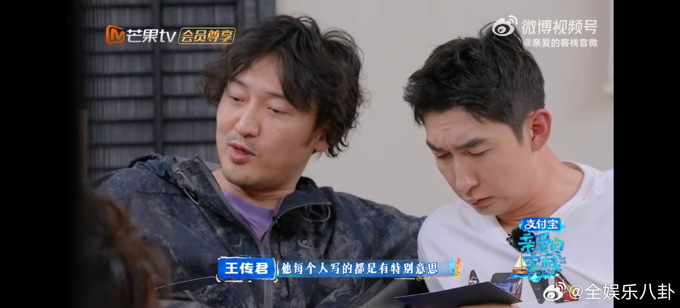 亲爱的客栈读信环节全员泪目亲爱的客栈读信的这一刻，心里暖暖的，全是温柔。 