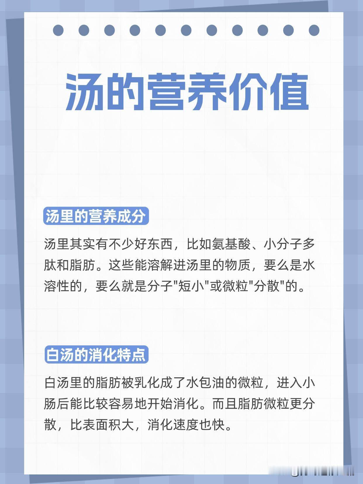 喝汤和吃肉哪个更有营养？结论很明确：吃肉的营养价值远高于喝汤。 很多人以为“精华