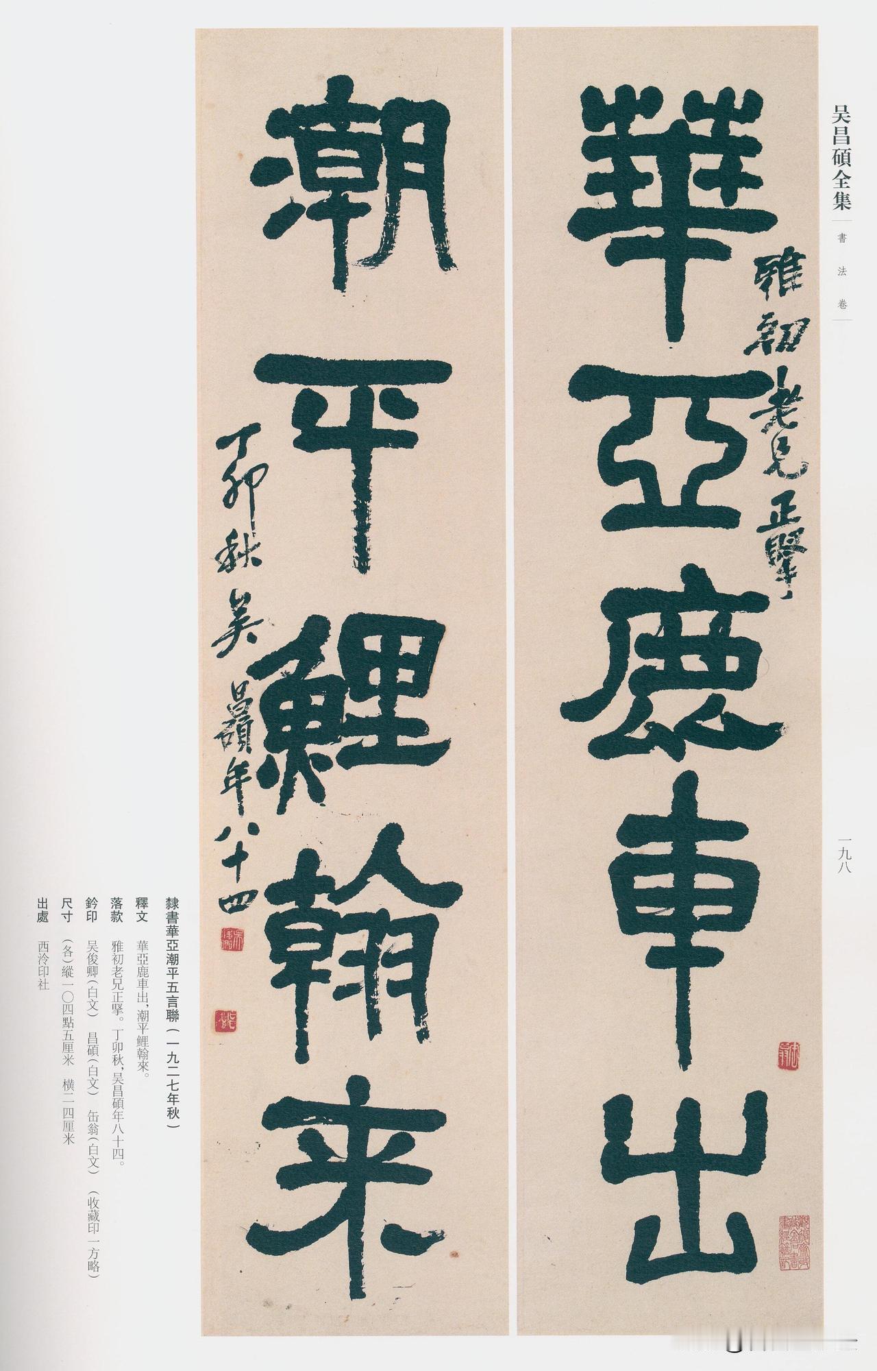 一眼封神！吴昌硕的隶书，把“金石气”写进了骨子里
 
谁懂书法里的“高级感”？