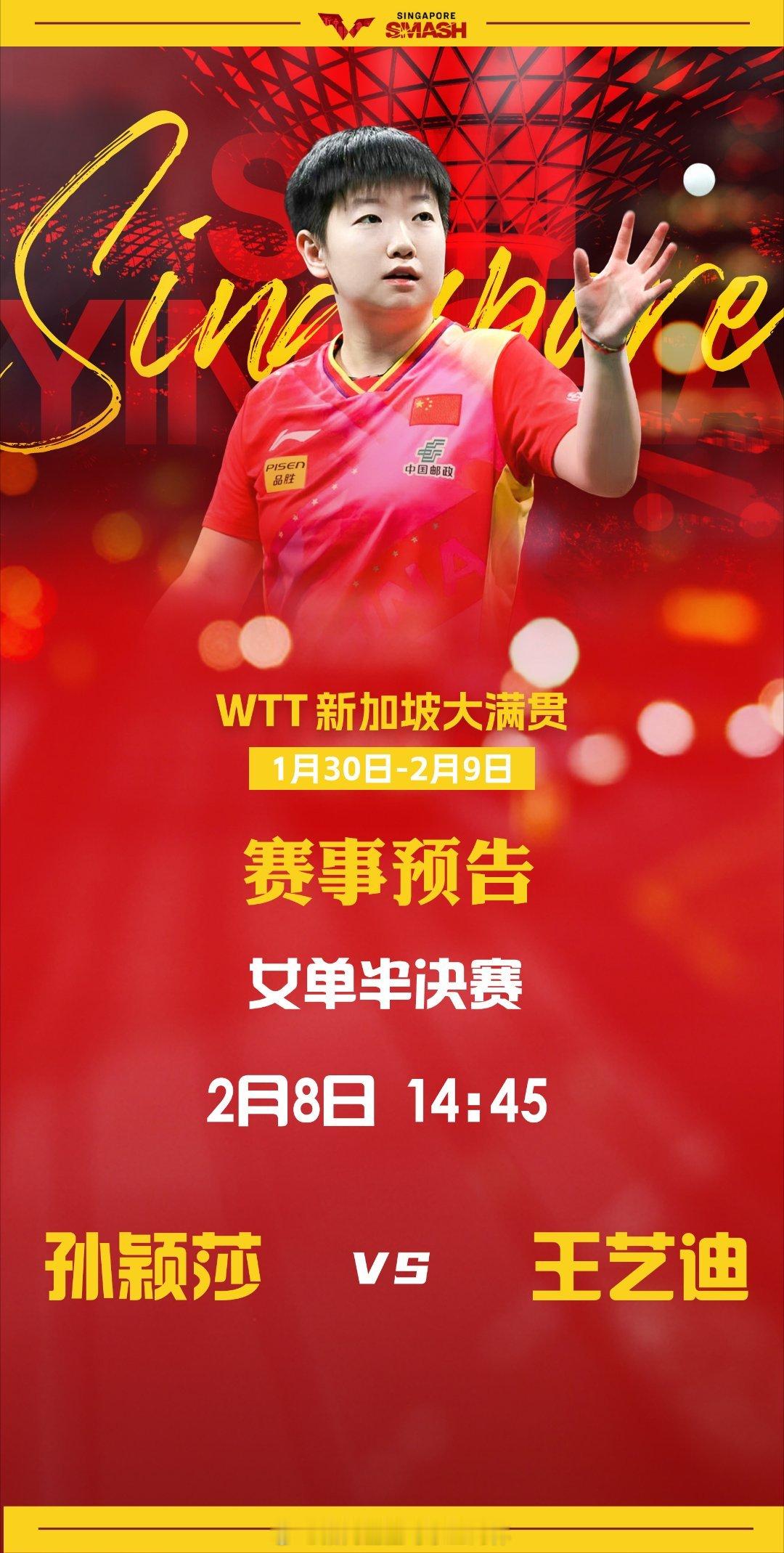 孙颖莎[超话]  孙颖莎  wtt新加坡大满贯2025  ……………………………