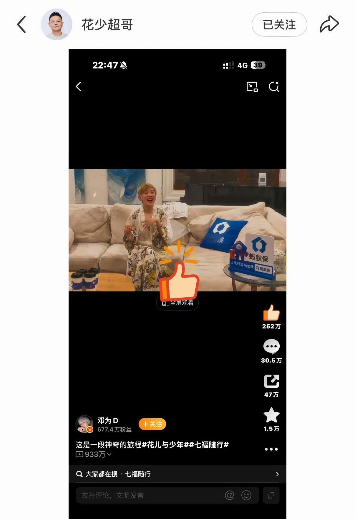 花少导演点赞邓为花儿与少年花少导演亲自点赞认证！邓为墨西哥站即兴小剧场氛围感拉满